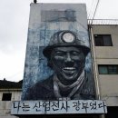 석탄종합전시관 이미지