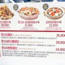 몬스터탕수육 가락점