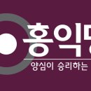 홍익당 이미지