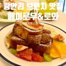 로와로운 이미지