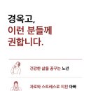 고마워한의원 이미지