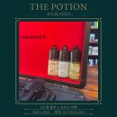 더 포션(THE POTION) 이미지
