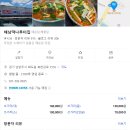 해남댁나루터집 | 부모님이랑 함께 가기 좋은 민물고기 매운탕 맛집-해남댁나루터집 원조 양푼 매운탕