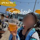 비치민박 | 삼척 숙소 민박 대신 에어비앤비 예약 머무르자 펜션 내돈내산 후기 ❤️ (나만 알고 싶음..)