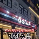 우야지막창칠곡3지구점 이미지