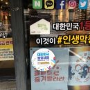 불막열삼몰운대점 이미지