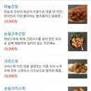 깐부치킨춘천온의롯데 이미지