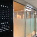 연세수의원 이미지