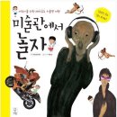 네오넷 | 미술관에서 놀자