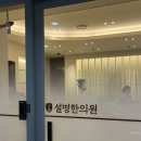‘설명한의원 침산점’ 산후다이어트한약후기::2주간 3키로 감량✨