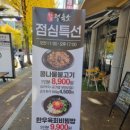 한우정육소 안산대점 이미지