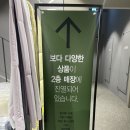 모던케어 | [2편] 모던하우스 - 용인 신갈점 방문 후기 <대전에버홈케어 / 대전, 세종, 청주, 천안 전 지역>