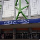 무역전시관 버스정류장 이미지