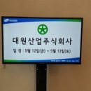 대원산업주식회사 이미지