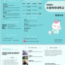 수원여자대학교 펫케어과 이미지