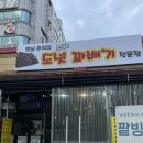 [진주 문산] 꽈배기 도넛 고로케 맛집 가성비 짱 “옛날추억의수제도넛꽈배기전문점” 내돈내산 솔직후기