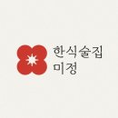 미정공간 | 인천 가정동 술집 추천 | 안주가 미친 한식 주점 미정 몇 번째 방문 후기 (찐 내 돈 내산)