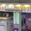 사랑방노래연습장 이미지