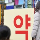 편약국 이미지
