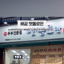 맷돌로69 이미지