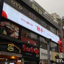 츄치안 | 송내역 근처에 있는 상동맛집 부천훠궈가 맛있는 "츄치안" 후기