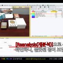 (영어판)_11_Work Analysis(작업분석)_09_Reanalysis(재분석)_분석위치변경_표준화_인원저감 이미지