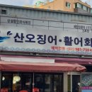 형진수산 이미지