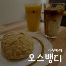 오스벵디