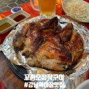 [강남] 누룽지통닭 맛집ㅣ꼬끼오 장작구이