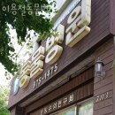 이용철동물병원 이미지