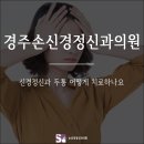 손정신과의원 이미지