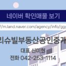 부동산1번지공인중개사사무소