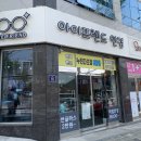 아이프렌드 안경 이미지