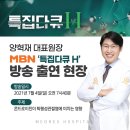 메드렉스병원 이미지