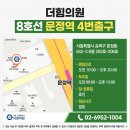 더올바른정형외과의원 이미지