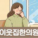 하늘꽃한의원 이미지