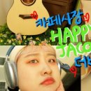 더카페제이콥