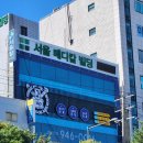 서울탑비뇨의학과의원 이미지