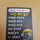 스마트점핑다이어트 이미지
