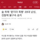 취해 이미지