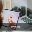 컬러스트