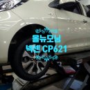 스피드메이트 북수원점 이미지