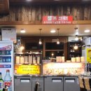 흥부네 대박터지는집 이미지