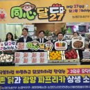 무안농협 하나로마트 이미지