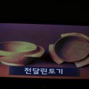 왕궁리유적전시관 이미지