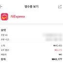 컬리티 | [알리익스프레스 후기] 라부부 귀멸의칼날 옷 세트 후기 | 기유·이노스케 의상 컬리티 실물 리뷰