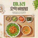 본죽&비빔밥 이미지