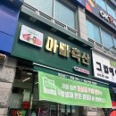 장수축산한우사랑 | 광주 한우선물세트 상무지구 아빠축산 투쁠 마블링 레전드