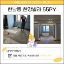 한강인테리어종합설비 이미지