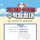 동래교육지원청 이미지